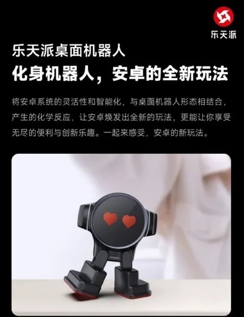 小米9号员工创业:发布全球首款Android桌面机器人