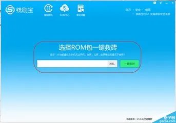 我手机死机了,开不了机怎么刷机?