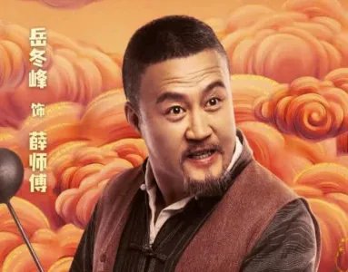 电影《厨神下凡》剧情梗概,最亮眼的是什么场景?