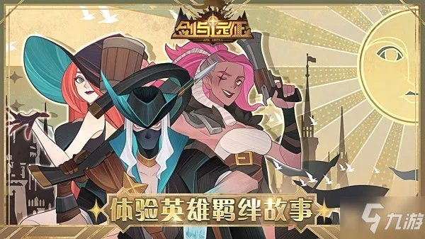 剑与远征破碎之墟攻略 路线详细介绍