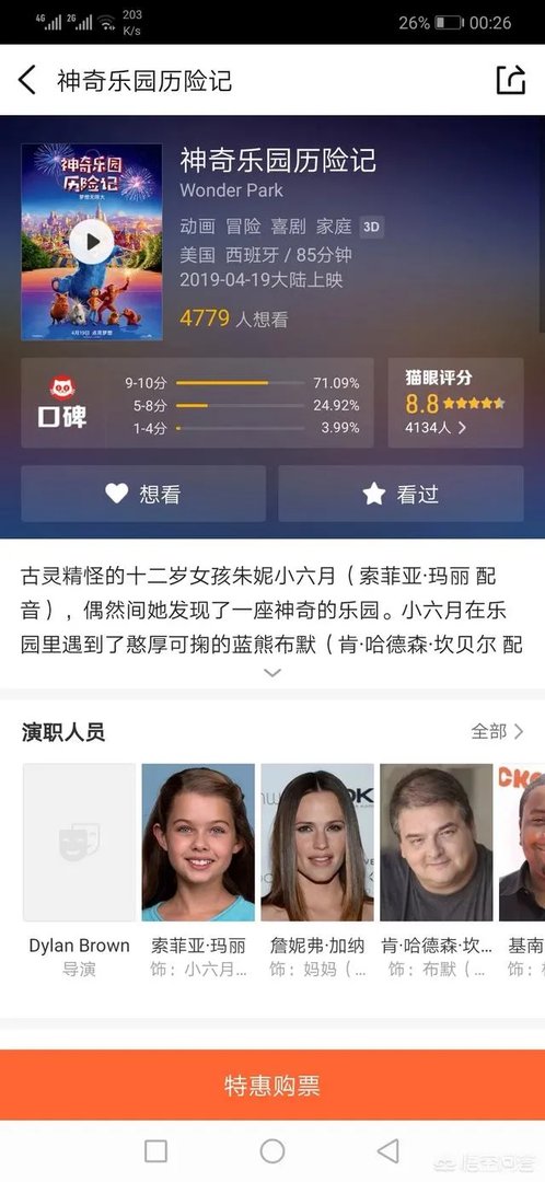 张北县电影院今天有什么电影?