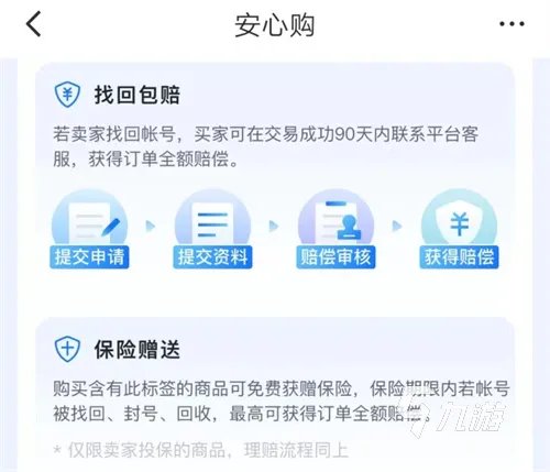 dota2账号交易平台怎么样 安全游戏账号买卖app叫什么