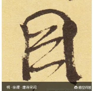 囙个是什么字?