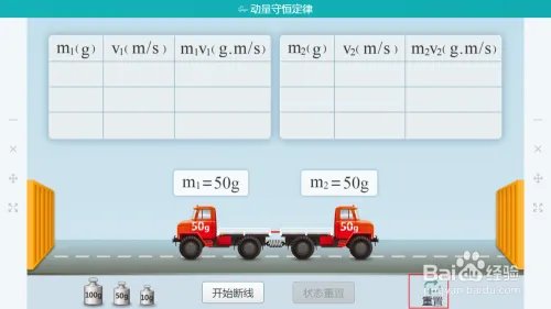 物理课件设计,动量守恒定律教案该怎么做?