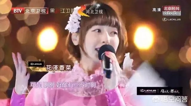 花泽香菜再度参加中国跨年晚会,会跟腾格尔一起合唱吗?