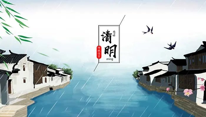 为什么每年清明都下雨 为什么清明总是下雨
