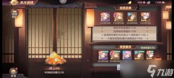 三国志幻想大陆桃园少女团攻略大全:春游的桃子全任务通关一览)