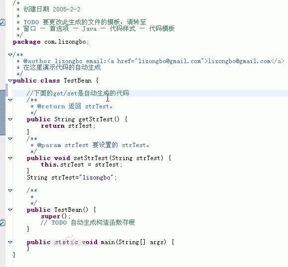 什么是JavaBean