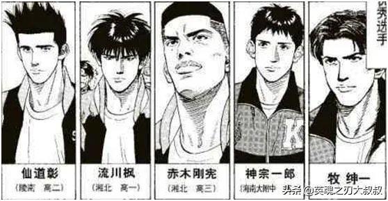 赤木木绅一神宗一郎仙道流川枫能打败山王吗?