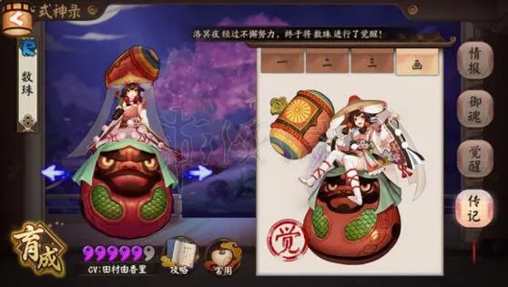 《阴阳师》数珠技能是什么 数珠技能属性立绘一览