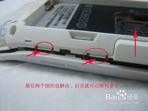 HTC G3手机拆机与换壳图文教程