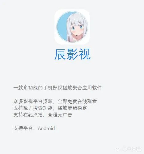 怎么下载给力的看电影软件?
