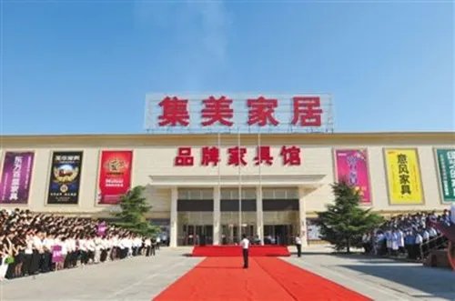 集美家居营业时间是什么时候