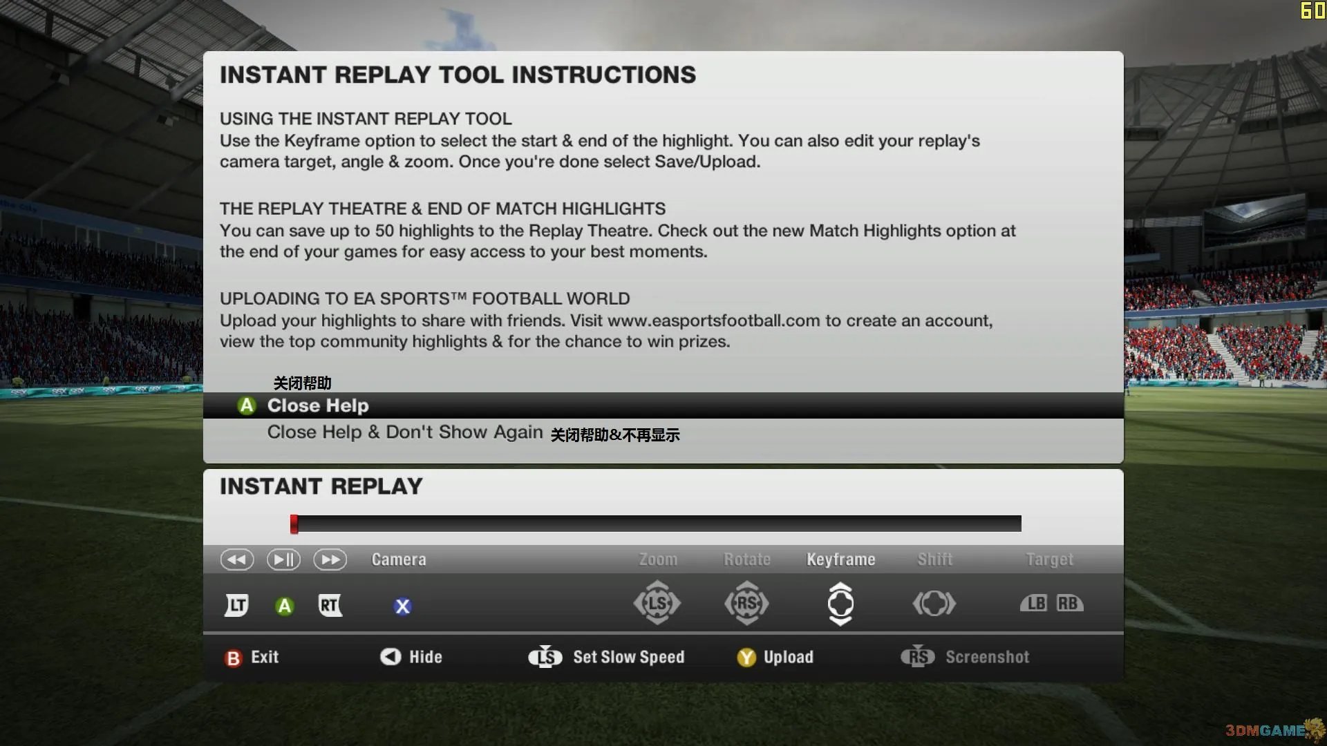 《FIFA12》菜单翻译