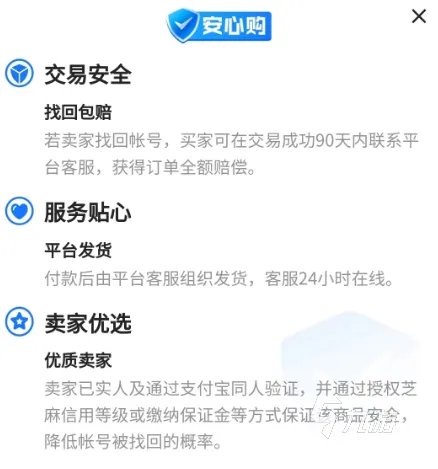 哪些平台可以买游戏账号 游戏账号交易平台推荐
