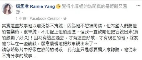 关于李荣浩死也不肯说的过去女友杨丞琳怎么说的?