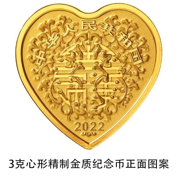 央行520将发行心形纪念币,这款纪念币值得收藏吗?