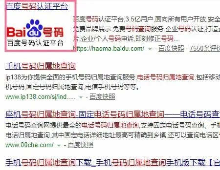 固定电话号码怎么查哪里的?