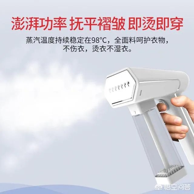 哪个牌子的挂烫机质量好?