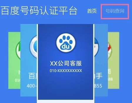 固定电话号码怎么查哪里的?