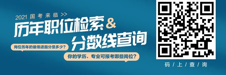 历年国家公务员考试职位表汇总（2010-2020）