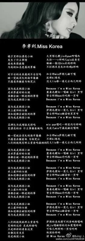 李孝利韩国小姐歌词,韩语发音最好是谐音的拼音,中文字也可以,谢谢啦,