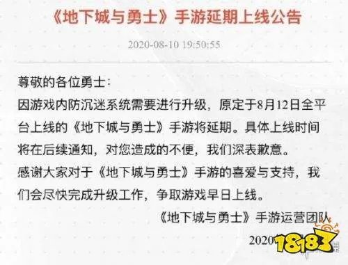 DNF手游为什么延期 手游真正延期原因介绍
