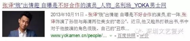 如何评价演员张译?