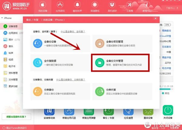 黑科技:IOS系统虚拟定位(不用越狱不用下载软件)自带功能