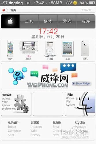 iphone4手机appleWEP主题介绍