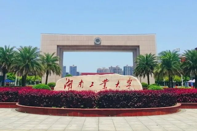湖南一本大学有哪些?湖南有几所一本大学 湖南本科一批院校名单