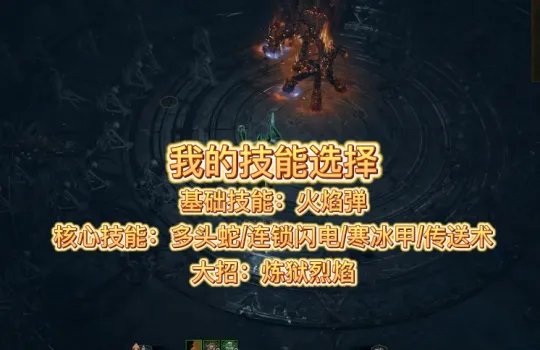 《暗黑破坏神4》圣光大教堂馆长怎么打?圣光大教堂馆长BOSS攻略
