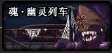 《DNF》剑魔远古传说套装选择