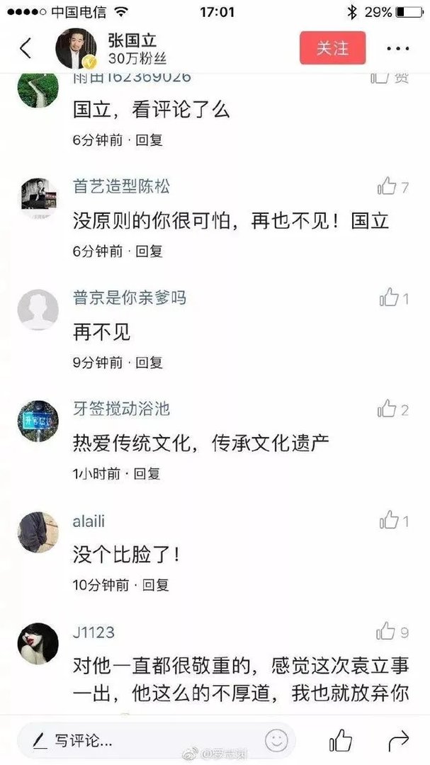 为什么大多人都挺袁立,事实真相是什么?