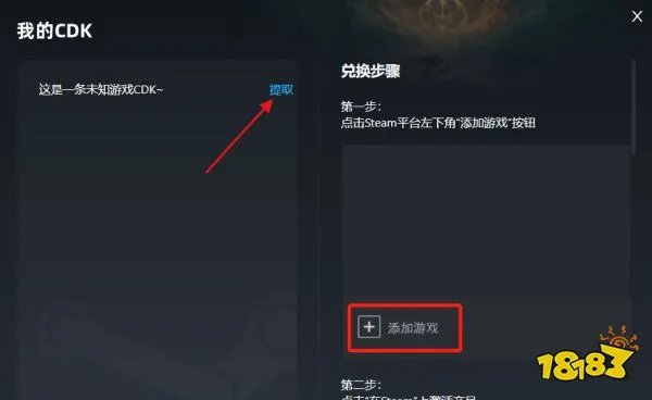 逃生2修改器怎么用 逃生2修改器使用教程