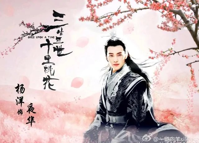 《三生三世十里桃花》电影怎么样?