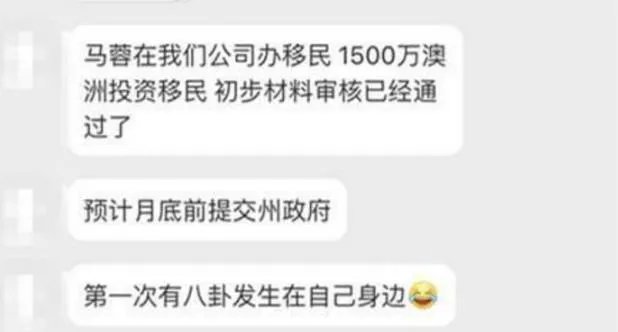 马蓉在圈里一点正能量都没有?