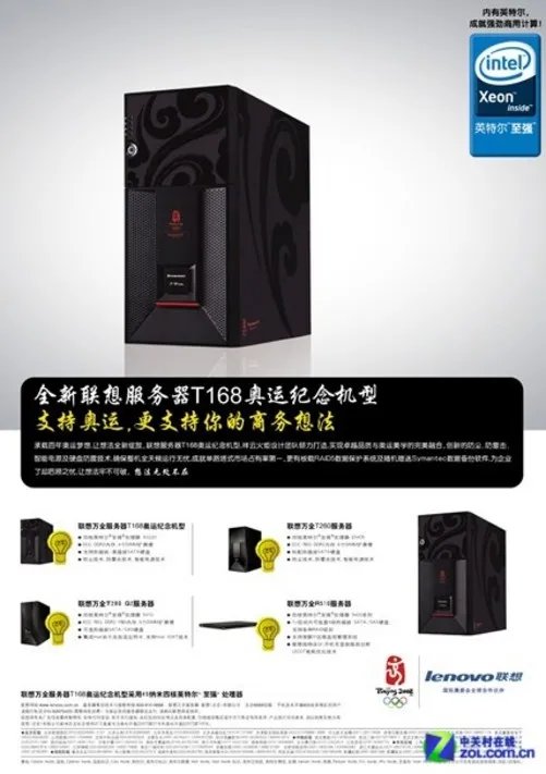 王者强势归来 联想单路塔式服务器解析