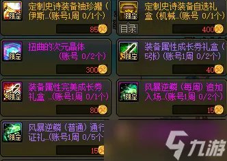 《dnf》周年庆2023活动攻略大全 2023dnf周年庆活动爆料总览