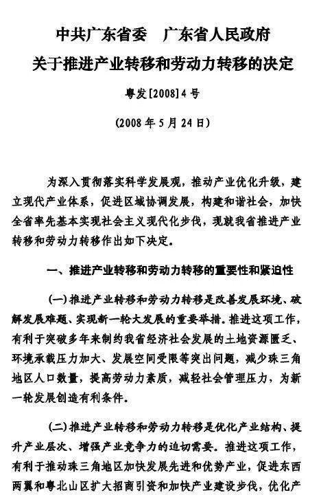 东莞为什么这么多厂搬到惠州?