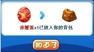 洛克王国幸运符文怎么得