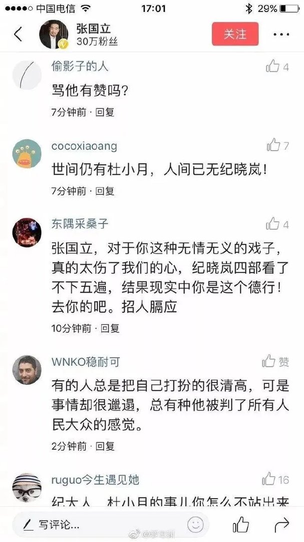 为什么大多人都挺袁立,事实真相是什么?