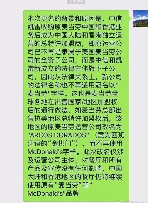 是去金拱门还是来齐家,你看着办吧!