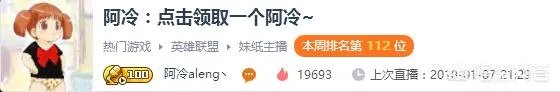 谁能告诉我斗鱼的阿冷是怎么红的?