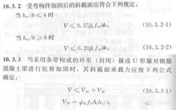 使用卡本科技的碳纤维布进行加固中,U型箍布置的形式有什么差异呢?