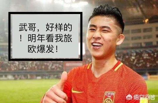 武吹认为张玉宁的荷甲不值一提，皇马被荷甲4：1淘汰，西班牙人比皇马厉害吗？