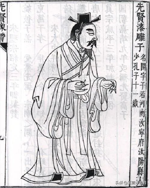 如何理解“子使漆雕开仕”？