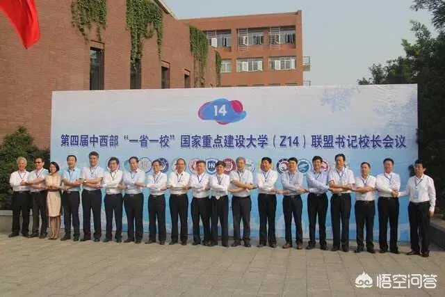 中国最厉害的大学联盟是哪个？