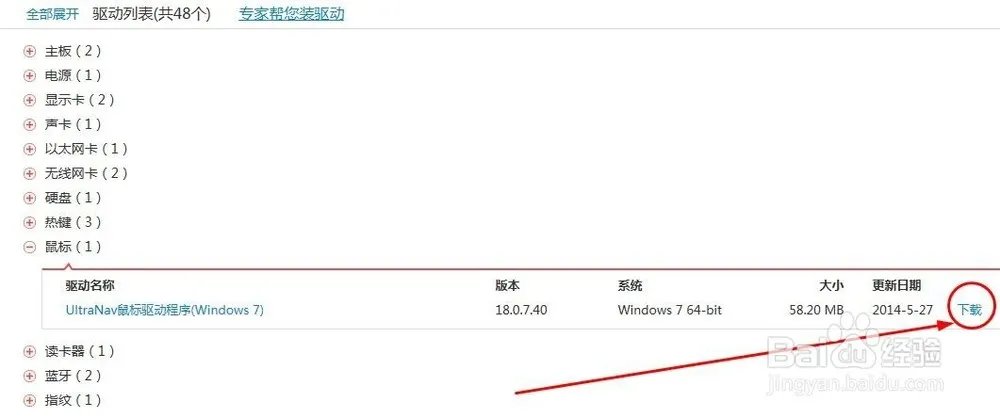 怎么关闭thinkpad笔记本触摸板