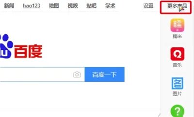 百度怎么提问